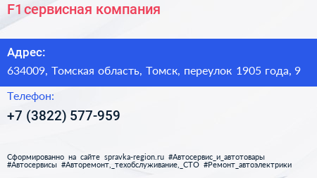 F1 сервисная компания - визитка