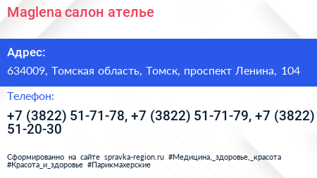 Maglena салон ателье - визитка