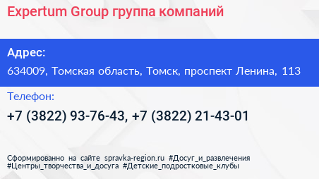 Expertum Group группа компаний - визитка