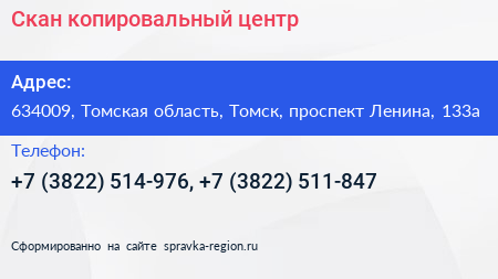 Скан копировальный центр - визитка