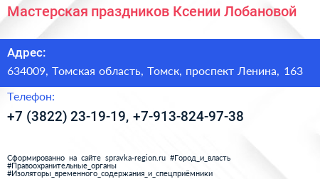 Мастерская праздников Ксении Лобановой - визитка