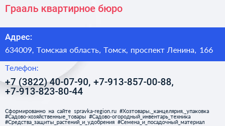 Грааль квартирное бюро - визитка