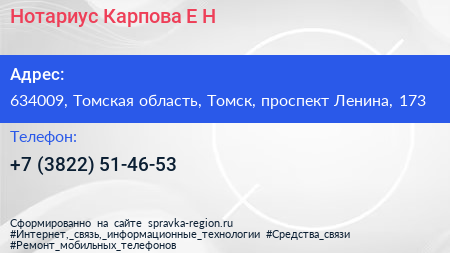 Нотариус Карпова Е Н  - визитка