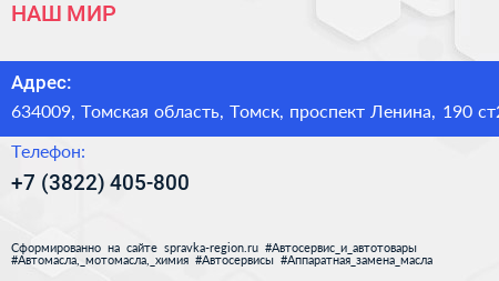 НАШ МИР - визитка