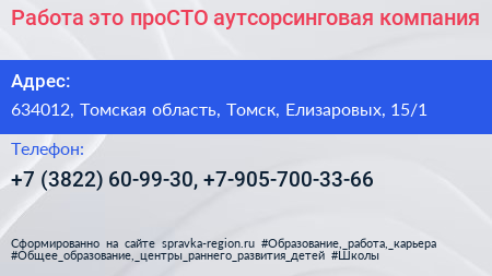 Работа это проСТО аутсорсинговая компания - визитка