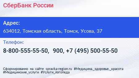 СберБанк России - визитка