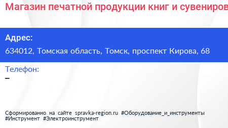 Магазин печатной продукции книг и сувениров - визитка