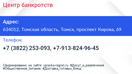 Центр банкротств - визитка