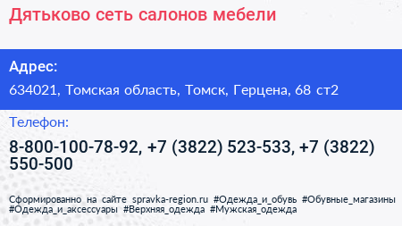 Дятьково сеть салонов мебели - визитка