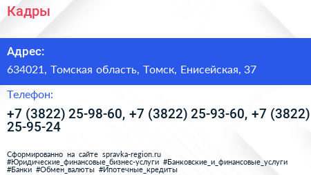 Кадры - визитка