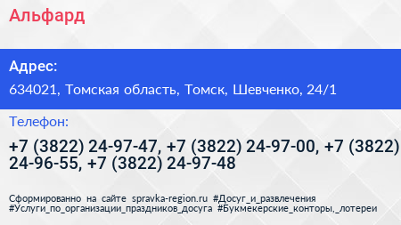 Альфард - визитка