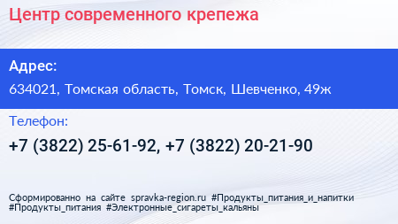 Центр современного крепежа - визитка