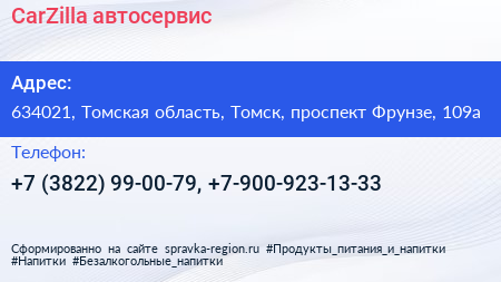 CarZilla автосервис - визитка