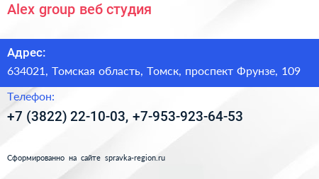 Alex group веб студия - визитка
