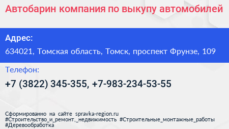 Автобарин компания по выкупу автомобилей - визитка