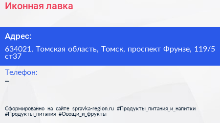 Иконная лавка - визитка