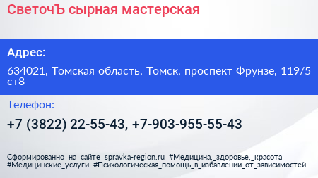 СветочЪ сырная мастерская - визитка
