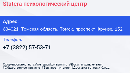 Statera психологический центр - визитка