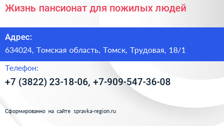 Жизнь пансионат для пожилых людей - визитка