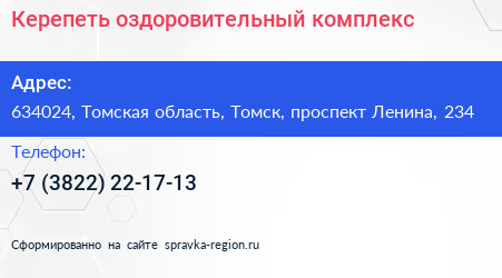 Керепеть оздоровительный комплекс - визитка