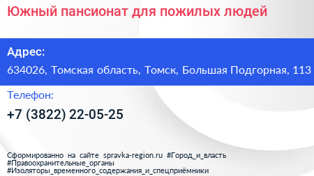 Южный пансионат для пожилых людей - визитка