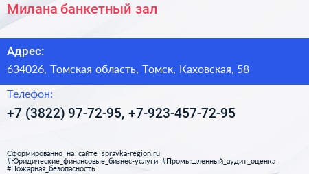 Милана банкетный зал - визитка