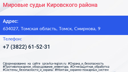 Мировые судьи Кировского района - визитка