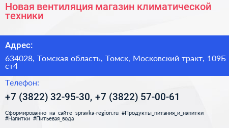 Новая вентиляция магазин климатической техники - визитка