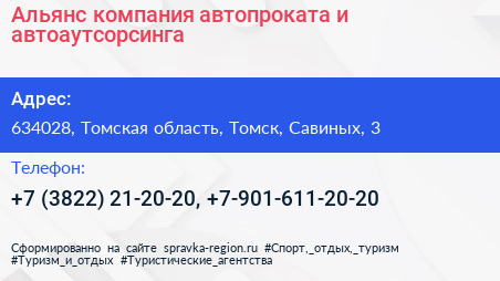 Альянс компания автопроката и автоаутсорсинга - визитка