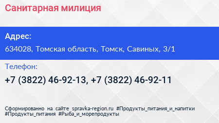 Санитарная милиция - визитка
