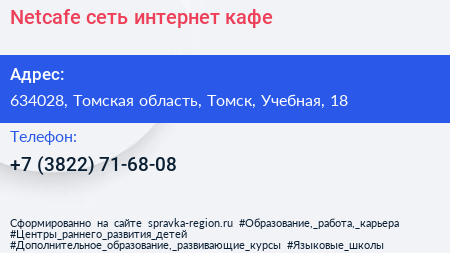 Netcafe сеть интернет кафе - визитка