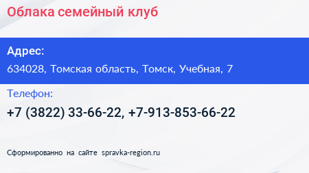 Облака семейный клуб - визитка