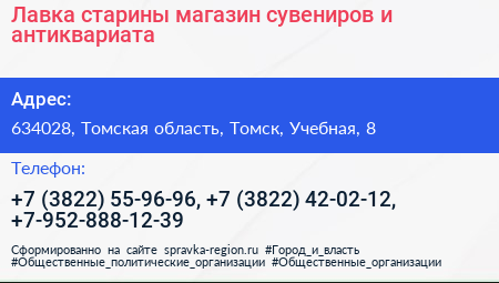 Лавка старины магазин сувениров и антиквариата - визитка