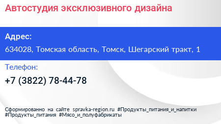 Автостудия эксклюзивного дизайна - визитка