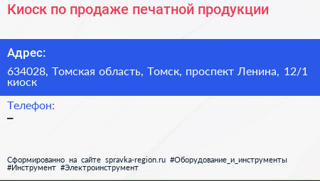 Киоск по продаже печатной продукции - визитка