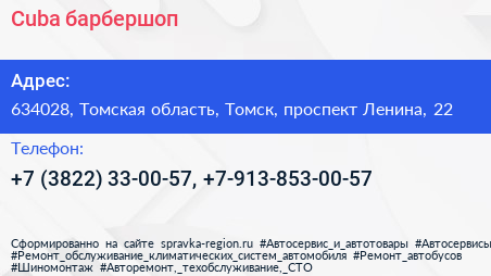 Cuba барбершоп - визитка
