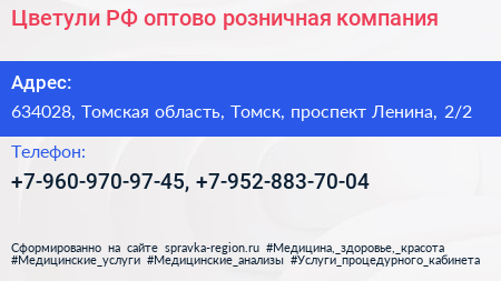 Цветули РФ оптово розничная компания - визитка