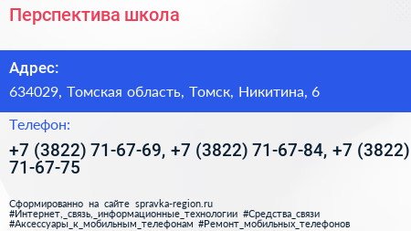 Перспектива школа - визитка