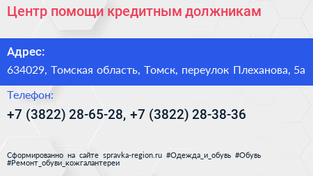 Центр помощи кредитным должникам - визитка