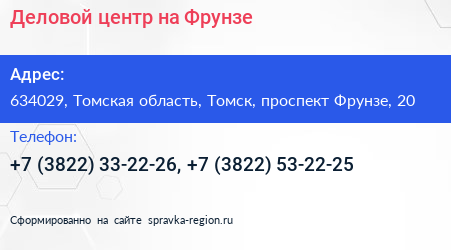 Деловой центр на Фрунзе - визитка