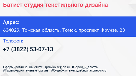 Батист студия текстильного дизайна - визитка