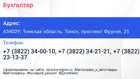 Бухгалтер - визитка