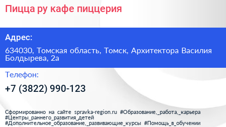 Пицца ру кафе пиццерия - визитка