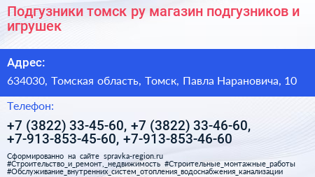 Подгузники томск ру магазин подгузников и игрушек - визитка