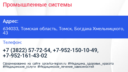 Промышленные системы - визитка