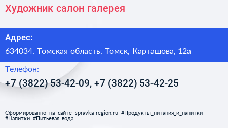 Художник салон галерея - визитка