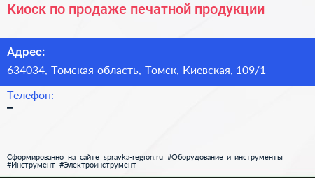 Киоск по продаже печатной продукции - визитка