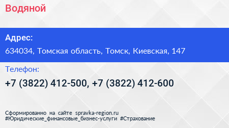 Водяной - визитка