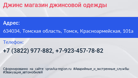 Джинс магазин джинсовой одежды - визитка