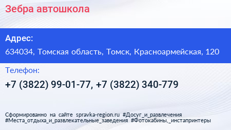 Зебра автошкола - визитка